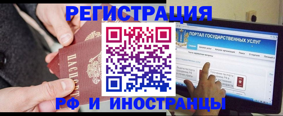 прописка поиск в Электроуглях