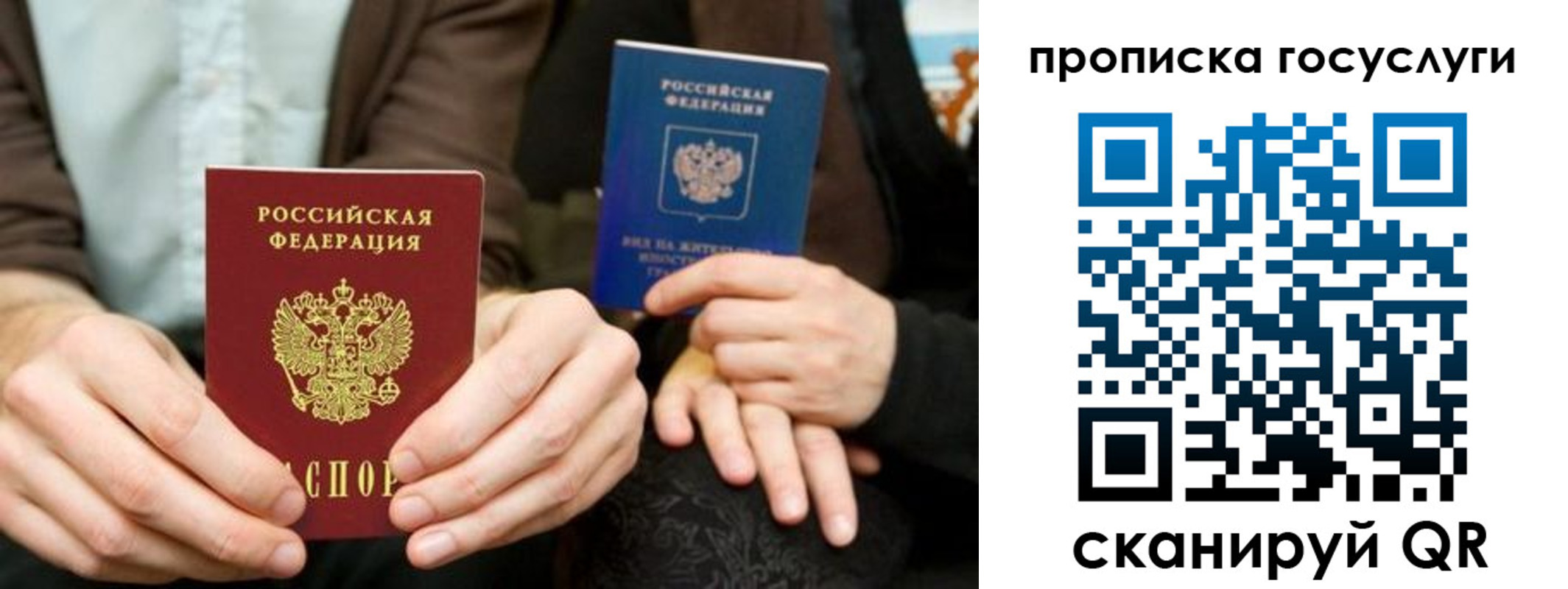 временная регистрация госуслуги в Электроуглях