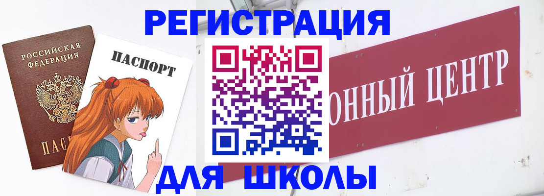 регистрация для дет. сада в Электроуглях