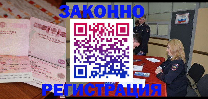 временная регистрация госуслуги в Электроуглях
