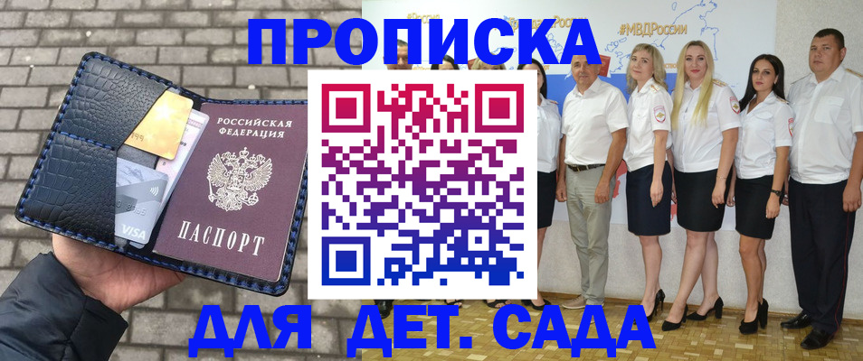 прописка поиск в Электроуглях
